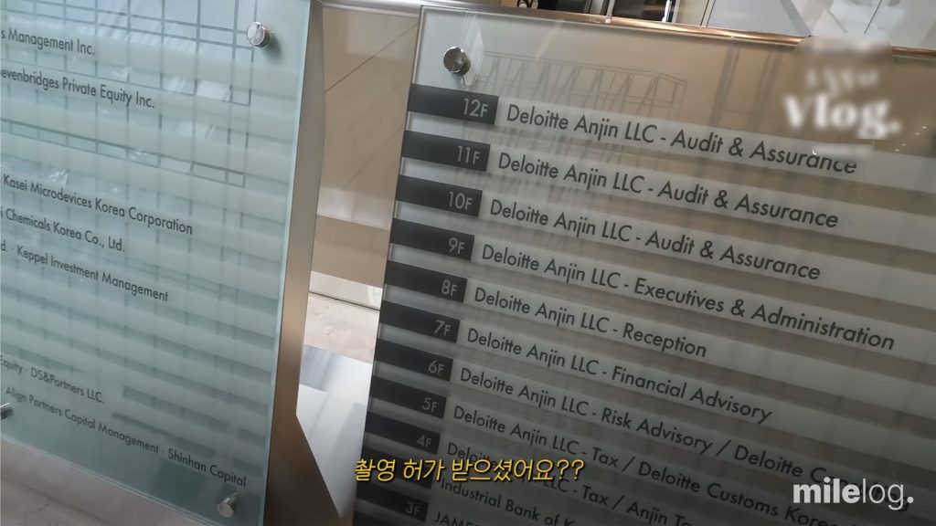안진회계법인 사무실 내부로 들어가는 마일스톤 회계사 일행