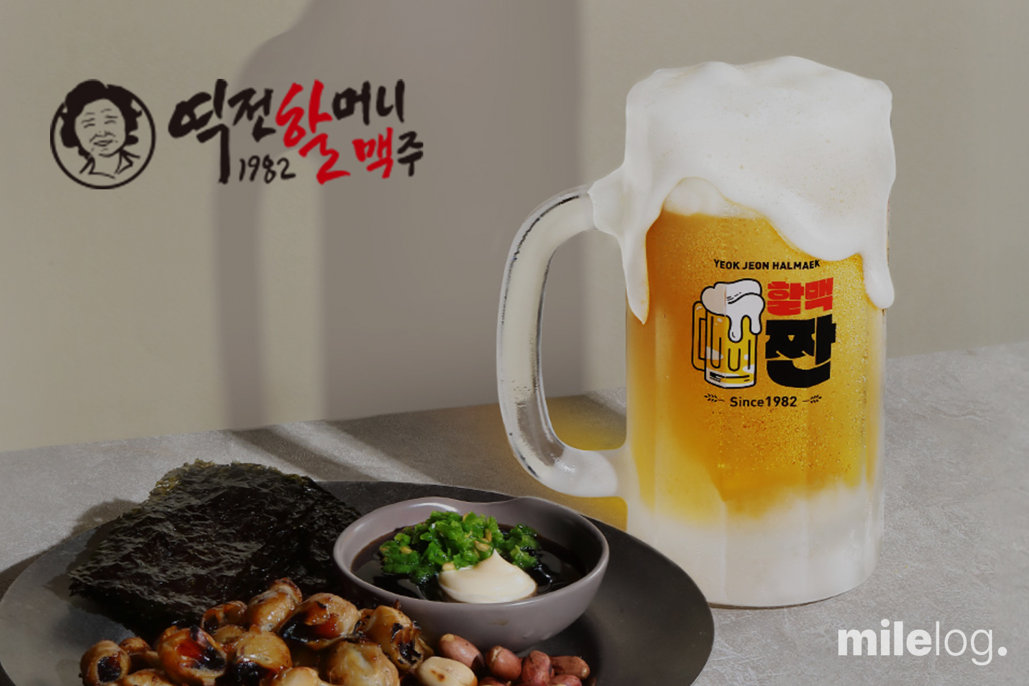 사례로 보는 M&A – 사모펀드의 역전할머니맥주 인수