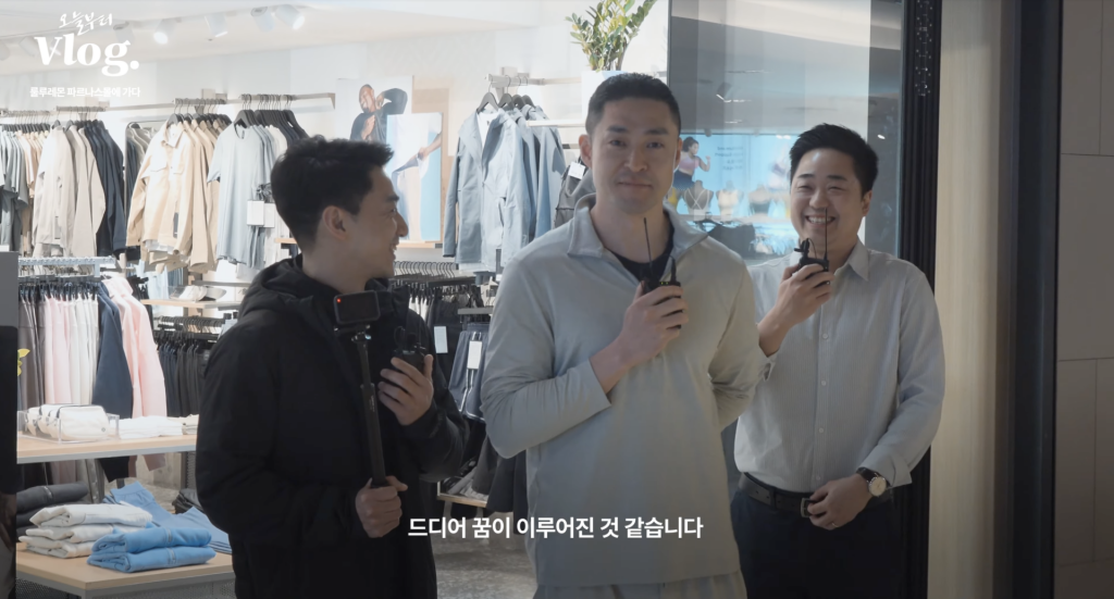 룰루레몬 매장을 방문하여 즐거워하는 회계사들의 모습