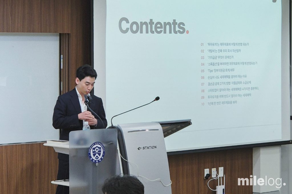 G&G 스쿨 4기에서 강연 중인 양제경 회계사의 모습입니다.