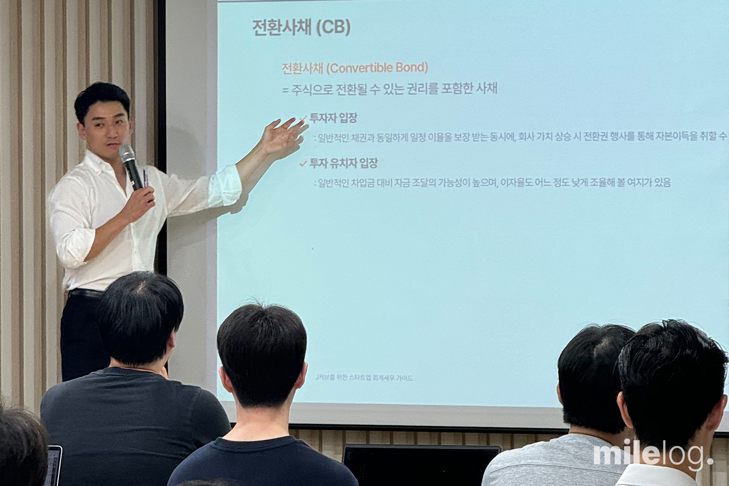 서울대 학생벤처네트워크(SNUSV)강연 출강