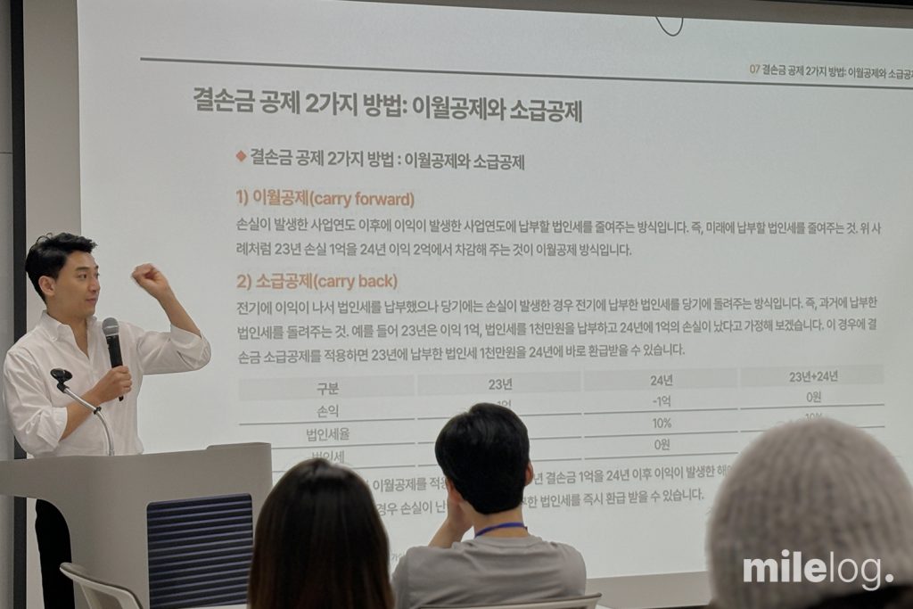 스타트업 재무 전략 세미나 현장 전경과 참석자들의 모습