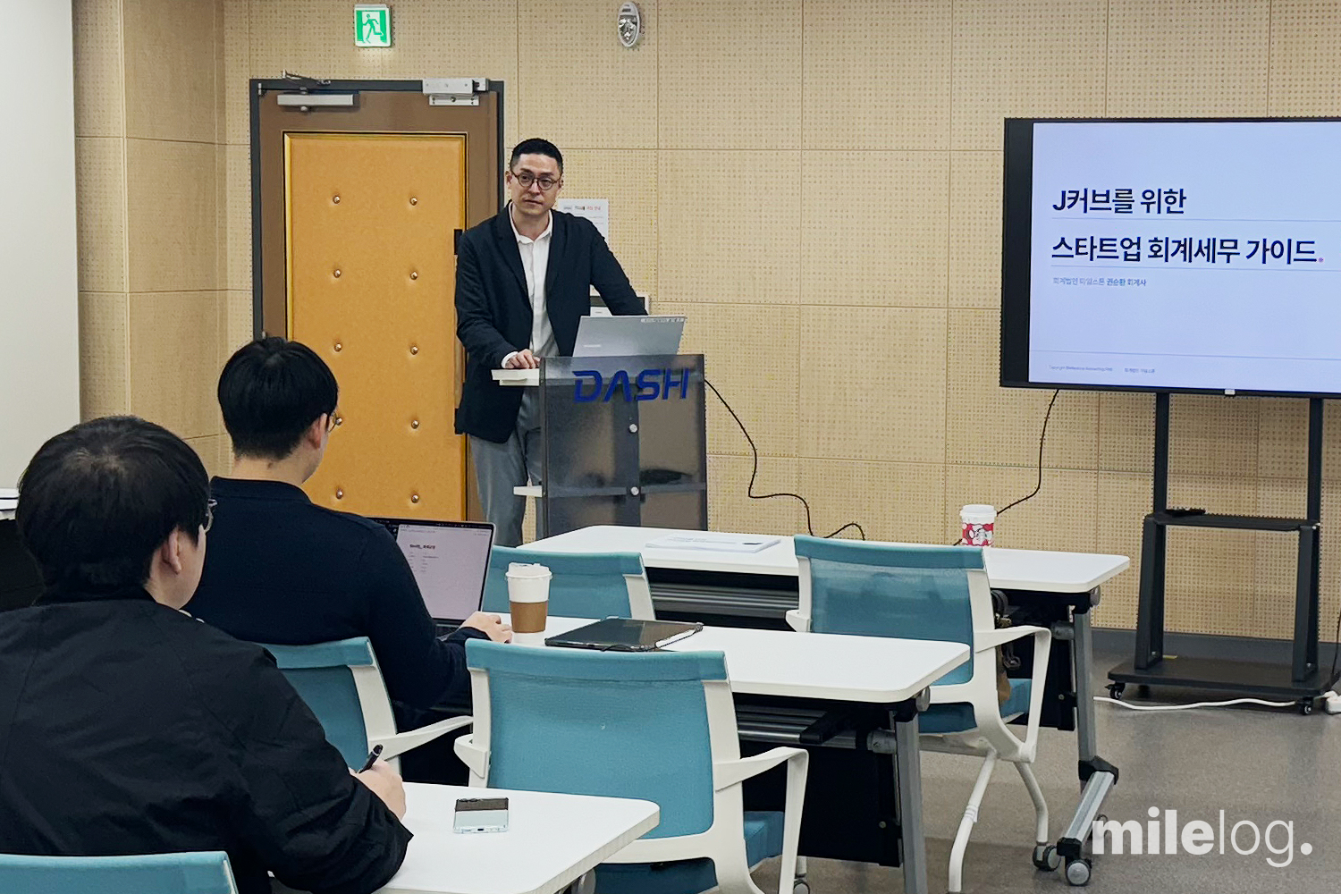 대구창조경제혁신센터 ‘브릿지데이’ 강연 출강