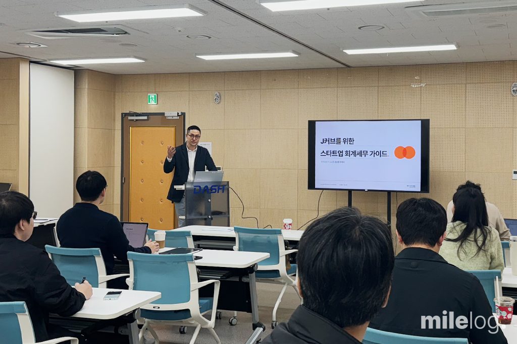 스타트업 회계 강연을 경청하는 참가자들과 대구창조경제혁신센터 행사 전경
