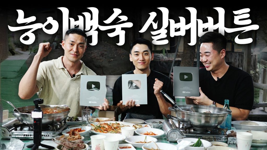 유튜브 실버버튼 언박싱 영상 썸네일 이미지