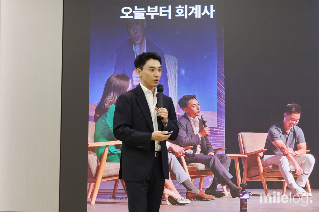 양제경 회계사가 스타트업을 대상으로 회계 실무 가이드를 강연하는 장면