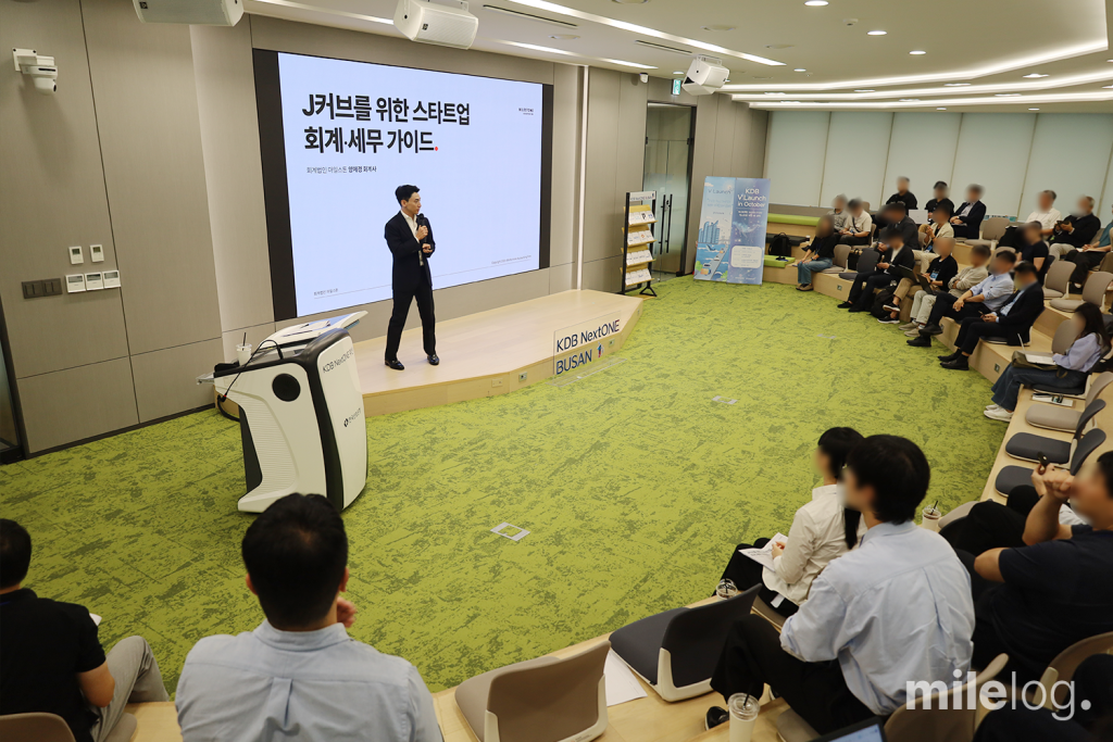 KDB V:Launch 스타트업 회계 및 세무 교육 강연 현장 모습