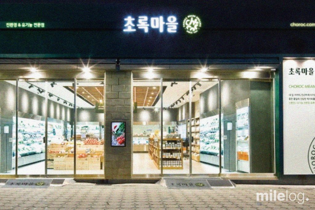 정육각이 인수한 유기농 식품 브랜드 초록마을의 매장 전경