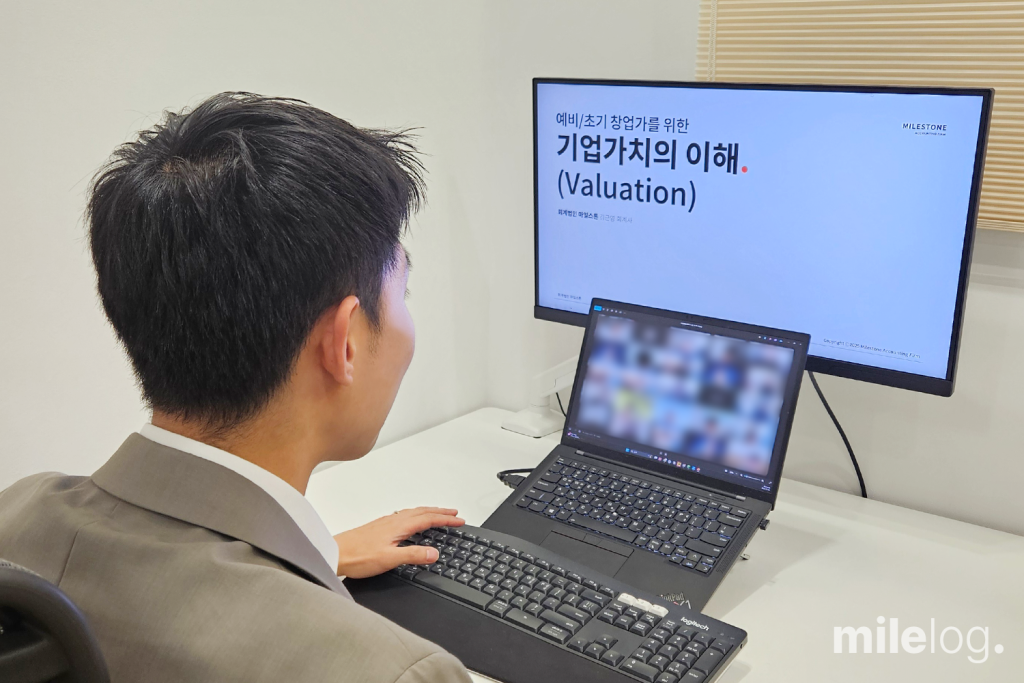 마일스톤 김근영 회계사가 스타트업을 대상으로 기업가치 이해 온라인 강의를 진행하는 모습