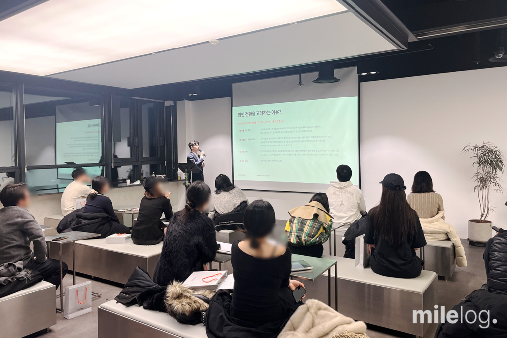 무신사 스튜디오 세무회계 강연 현장에서 입주사 관계자들에게 실무 지식을 전달하는 장면