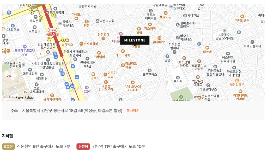 역삼동으로 이전한 회계법인 마일스톤 빌딩의 위치 지도