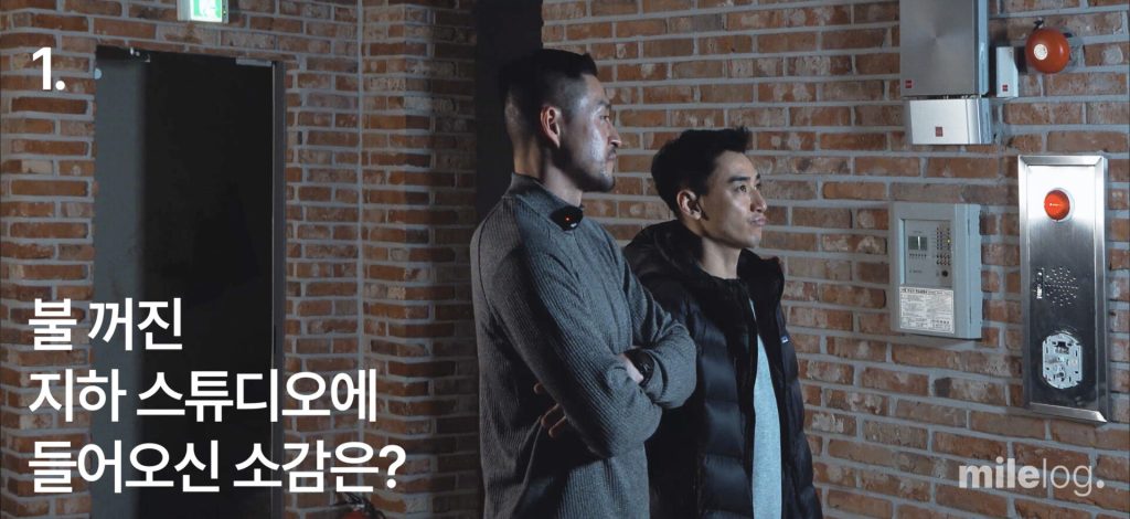 지하 스튜디오 소감을 묻는 인터뷰 질문 이미지