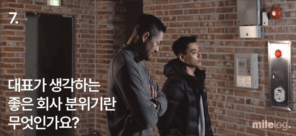 좋은 회사 분위기에 대한 철학을 묻는 인터뷰 질문 이미지