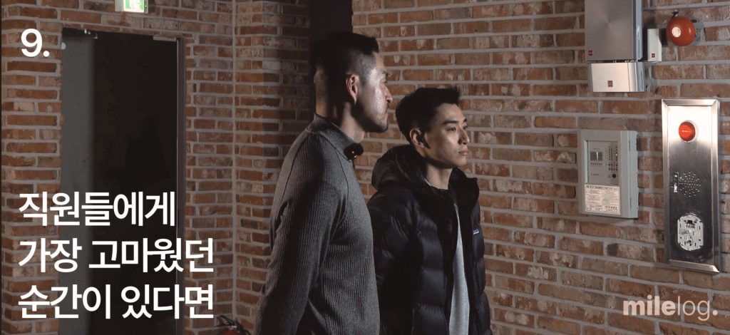 직원들에게 전하는 감사의 마음을 묻는 인터뷰 질문 이미지