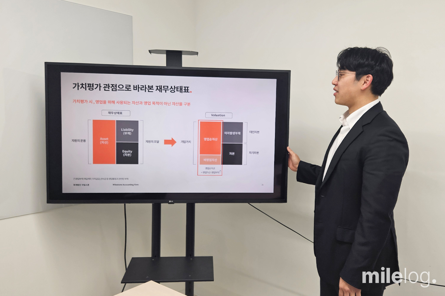 오픈이노베이션 선정 바이오 스타트업 대상 회계·밸류에이션 교육 진행