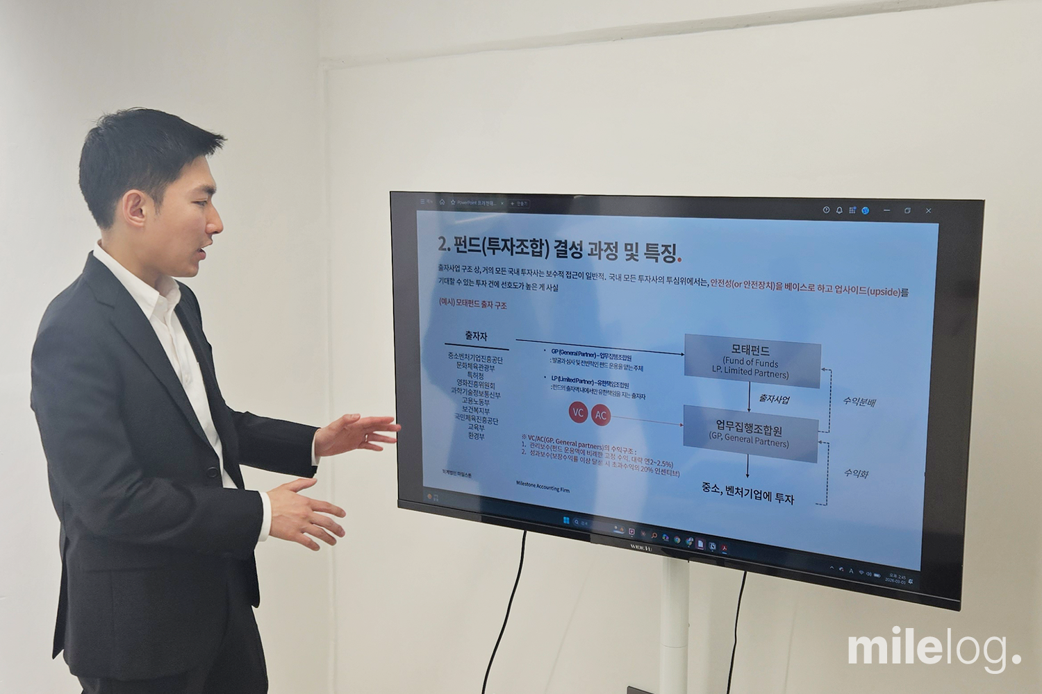 김근영 회계사, VC 투자유치 이해와 2026년 TIPS 사업 강연!