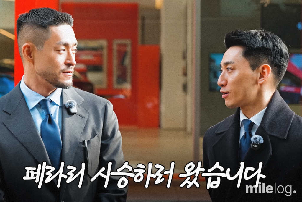 페라리 푸로산게 시승식 행사장 입구와 브랜드 로고가 보이는 전경
