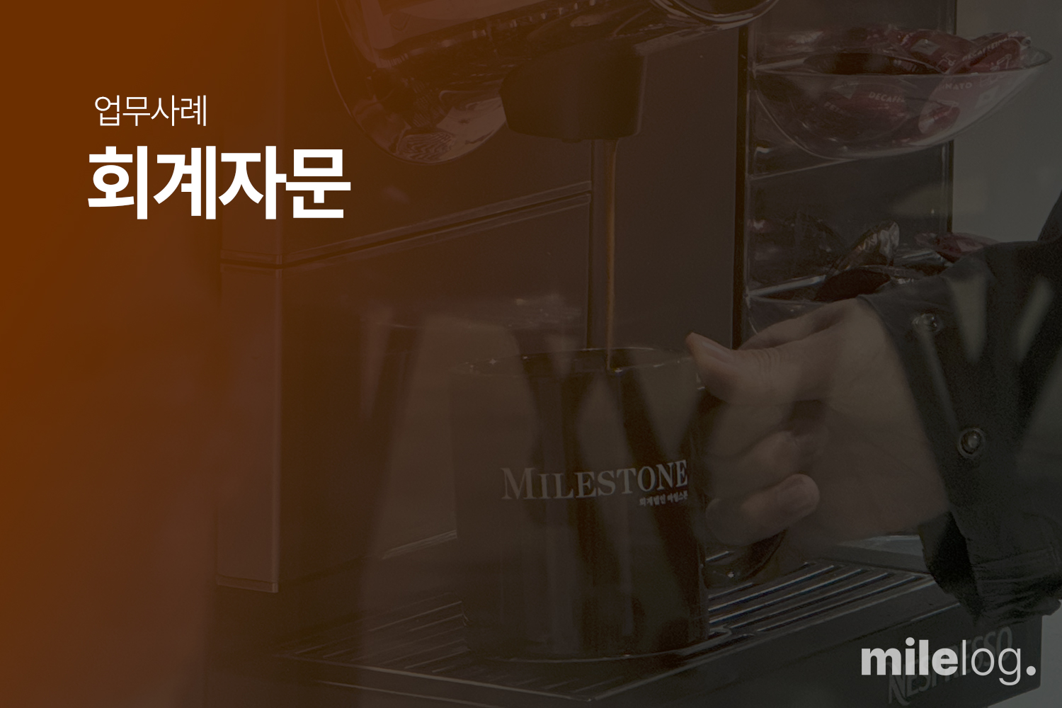 소프트웨어 개발 스타트업 D사의 사업계획 수립을 위한 5개년 추정손익(PL) 모델링 컨설팅