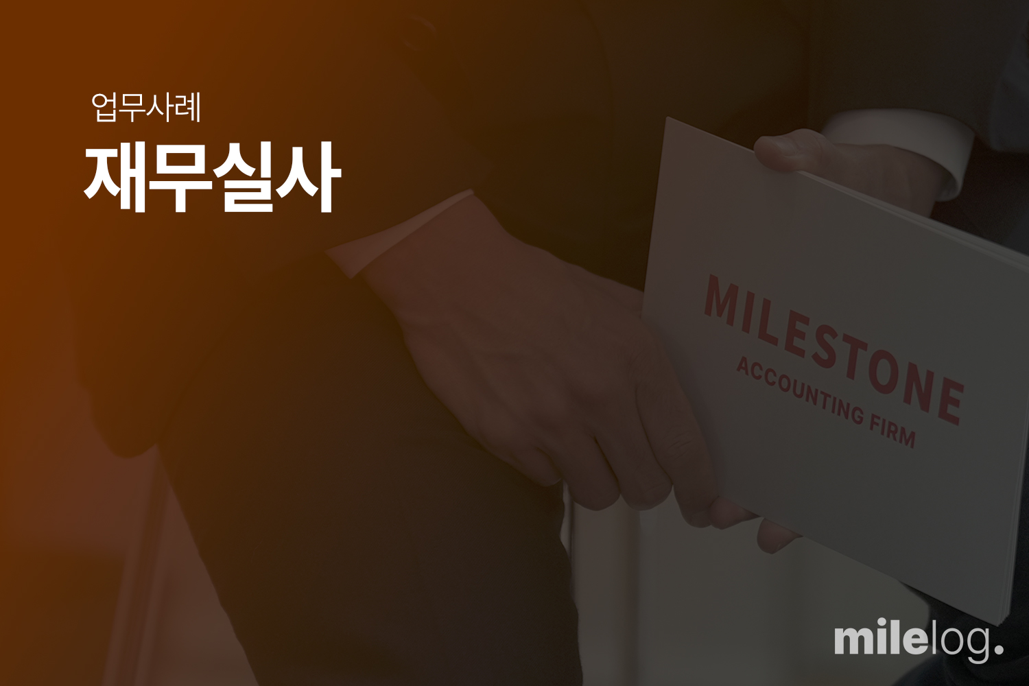 글로벌 개인 투자자의 국내 펫테크 스타트업 소수지분 투자 관련 타겟형 재무실사(FDD) 및 자금 회수(Repatriation) 구조 자문