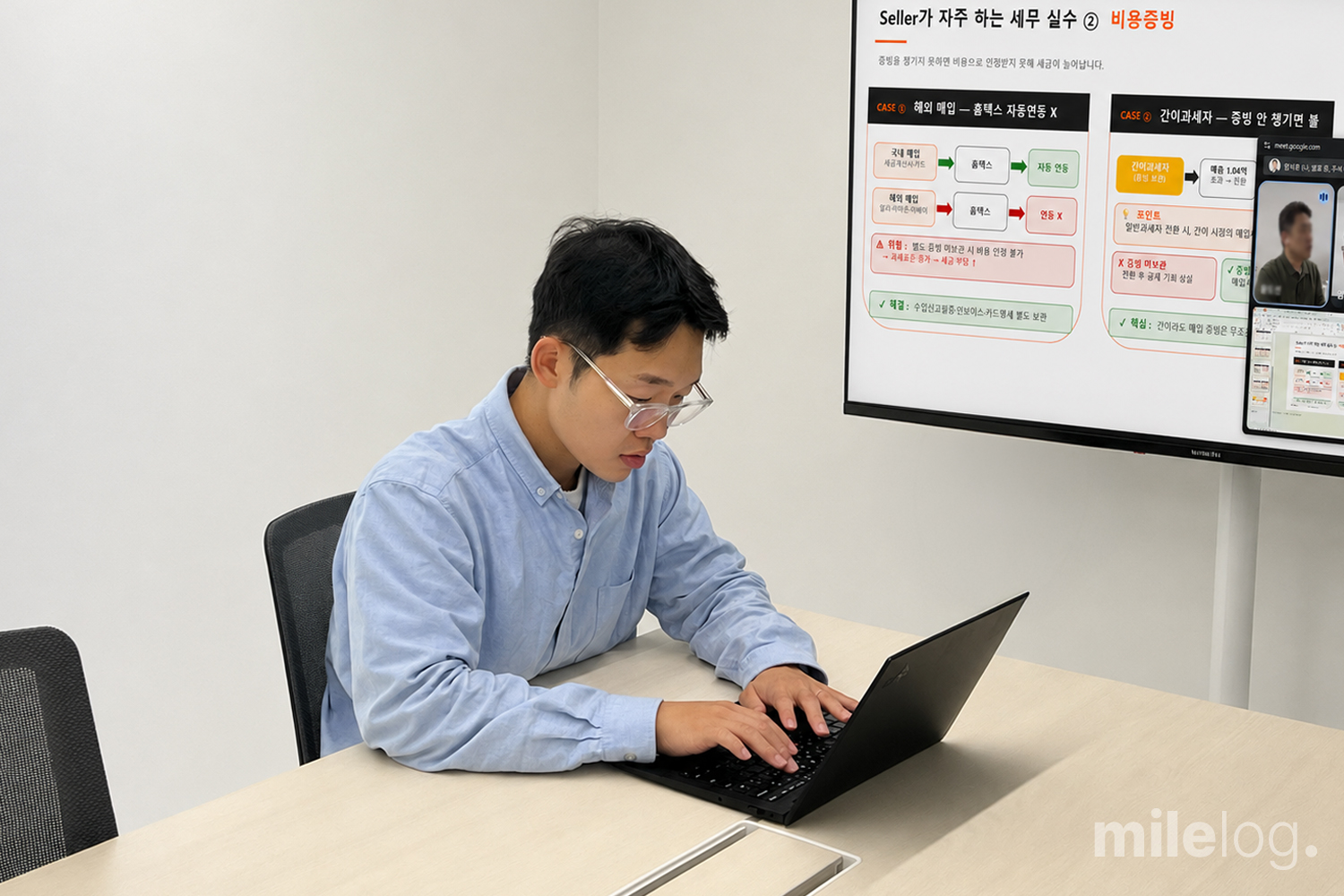 뭉클랩, ‘Seller를 위한 세무 Guide’ 강연 진행